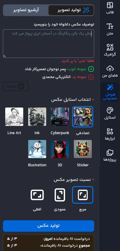 ۱۰نرم افزار طراحی بنر فارسی برای کامپیوتر و موبایل